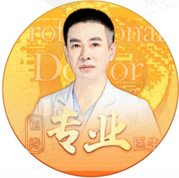 武汉仁爱包涛院长隆胸收费怎么样？金字塔多维自体脂肪丰胸技术好性价比也很不错