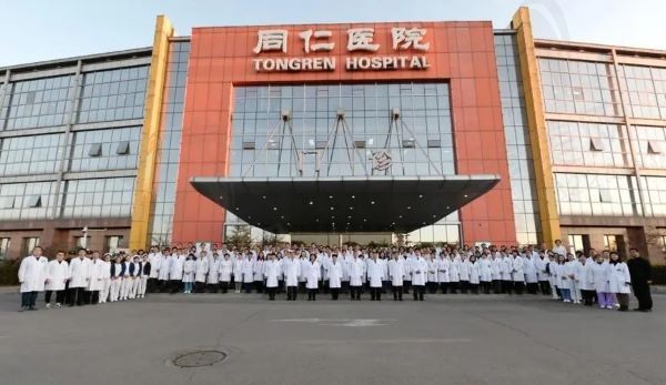 北京同仁医院外部