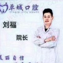 刘福