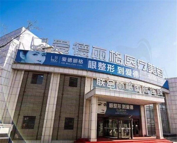 眼王刘志刚做个眼睛多少钱？初眼2w起、眼角/眼袋修复3w起技术过硬