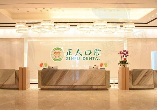 深圳正夫口腔种植牙可以用医保吗？正夫的种植牙技术如何呢？