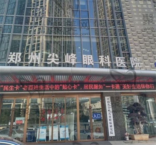 郑州尖峰眼科医院正规吗？虽是私立医院但很正规可靠|附医院地址