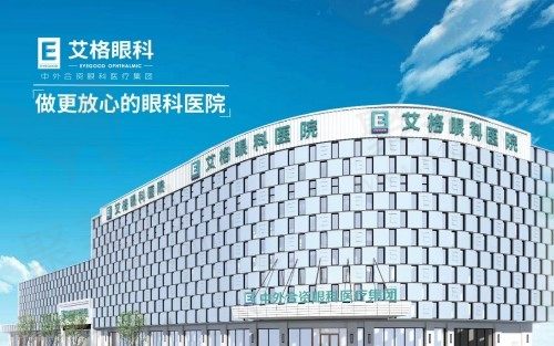 武汉艾格眼科专家一览表,医生名单介绍和预约挂号指南见者有份