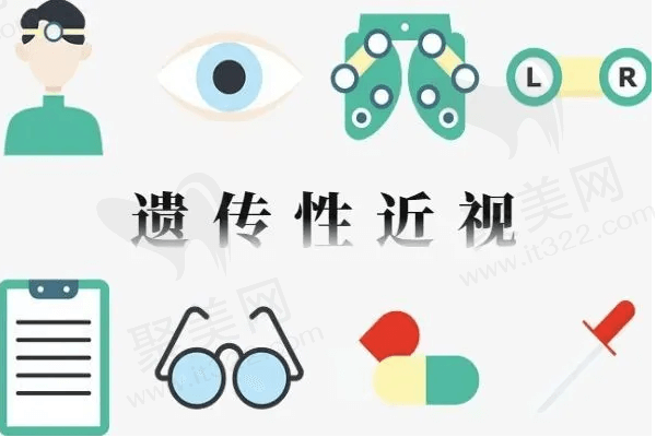 近视遗传是出生就近视吗？那么，近视遗传给下一代吗？几率是多少？