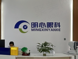 宁德霞浦松港明心眼科诊所