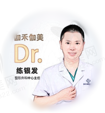 练银发