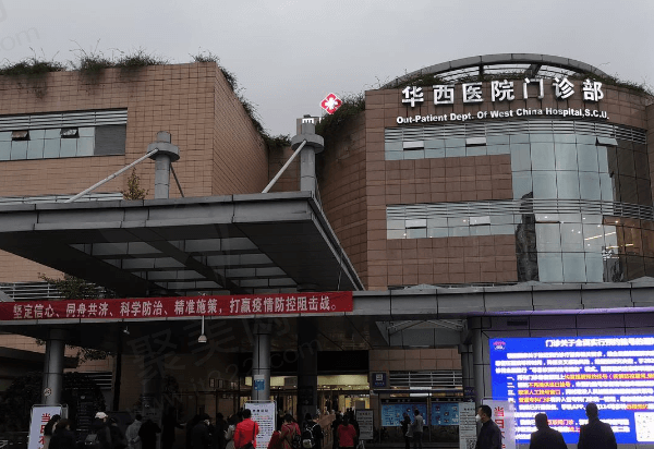 四川大学华西医院眼科