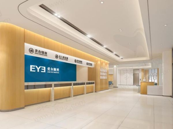 宁德爱尔眼科医院导医台