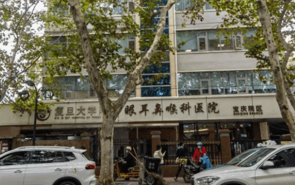 复旦大学附属眼耳鼻喉医院门口