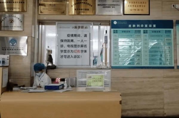 东菀市人民医院眼科分诊台