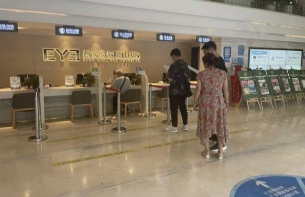西安爱尔眼科医院大厅