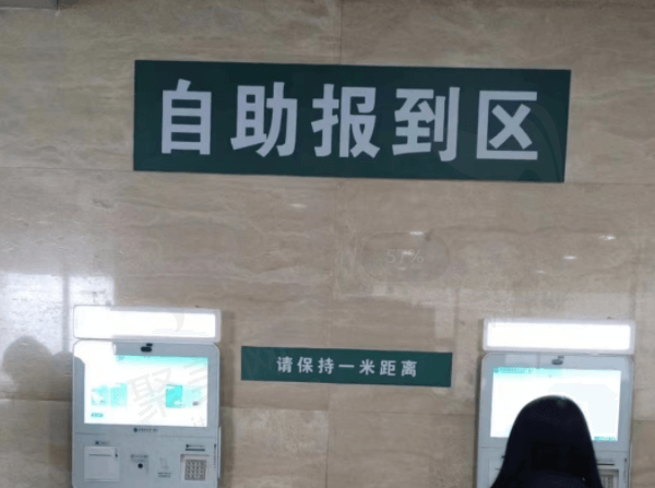 中国医科大学附属一医院自助区
