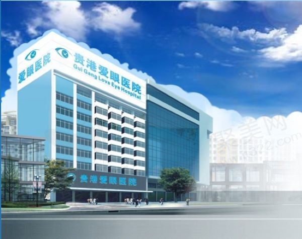 贵港爱眼医院是正规二级私立眼科医院，收费合理附医院地址和时间！
