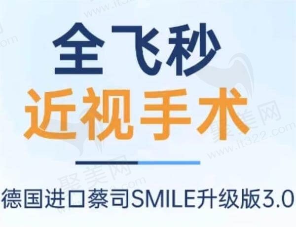 兰州华厦眼科医院全飞秒手术价格1.68w+，预约推荐燕振国近视手术疗效好！