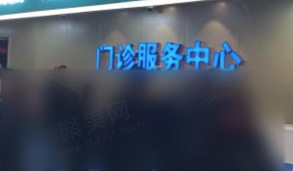 福建医科大学附属一医院服务点
