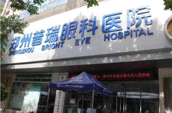 常州谱瑞眼科医院