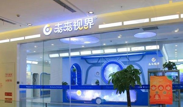 上海未来视界眼科(浦东门诊)