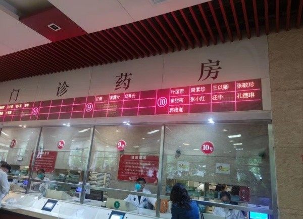 上海长征医院付费区
