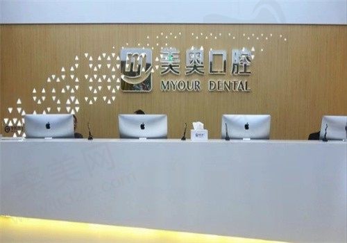 徐州美奥口腔医院收费怎么样？正规牙科价格亲民 附医院地址+电话