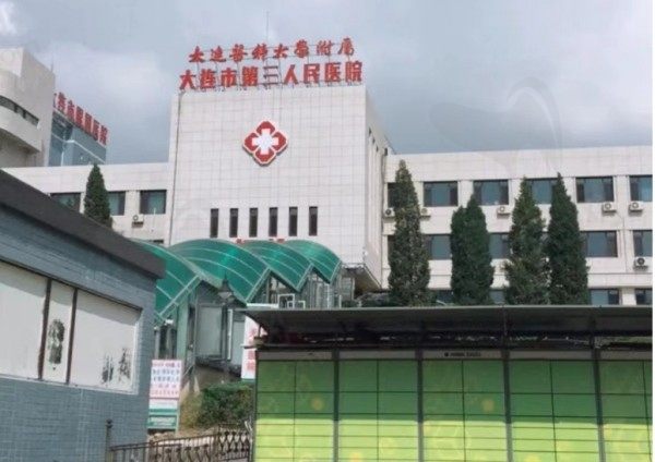 大连中爱眼科医院