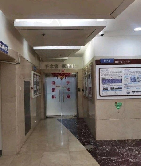 上海交通大学仁济医院手术室