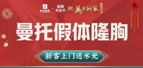 厦门欧菲美容张小虎医生隆胸自然好看，价格仅需13800元起