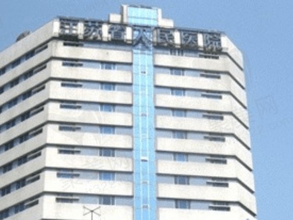 江苏省人民医院眼科