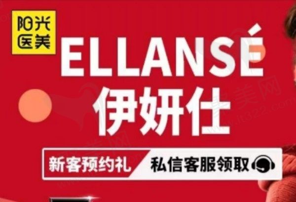 深圳阳光整形陈瑞红打针怎么样？打少女针技术佳术后成效自然18800元起