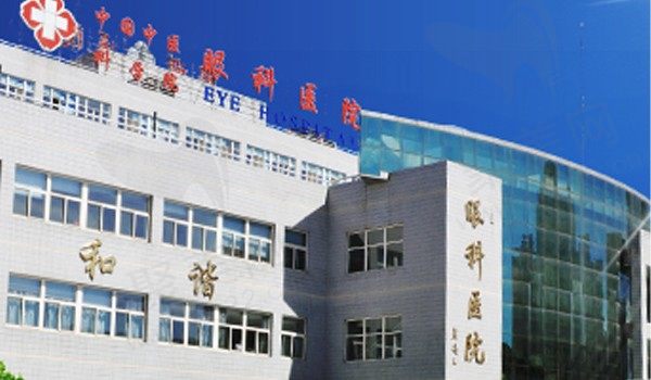 中国中医科学院眼科医院门头