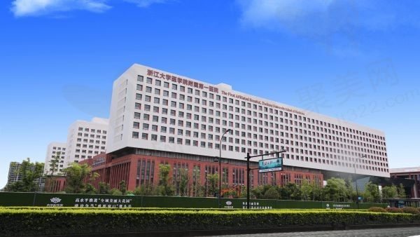 浙江大学医学院附属第一医院眼科