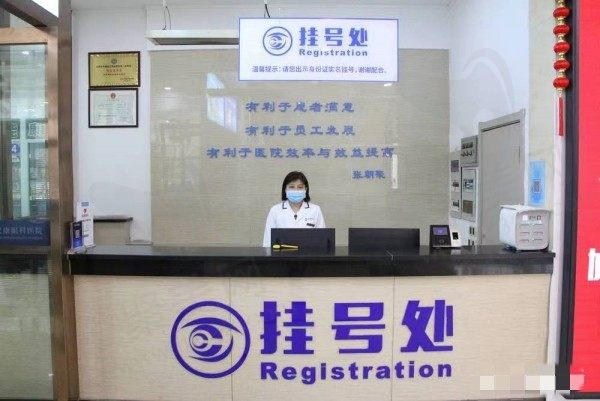 大同朝聚安康眼科医院挂号处