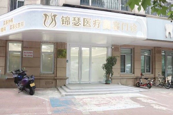 北京锦瑟美容吸脂技术怎么样？不仅医生实力出众价格还实惠