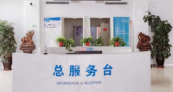 淄博正大光明眼科前台