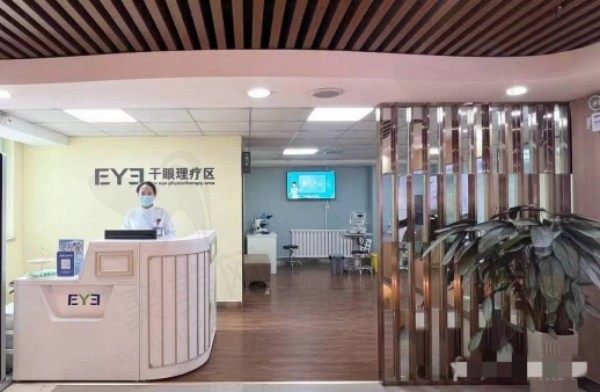 太原爱尔眼科医院干眼理疗区