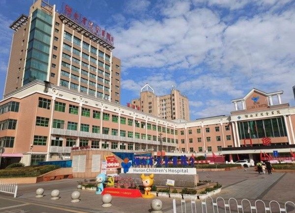 湖南省儿童医院门头