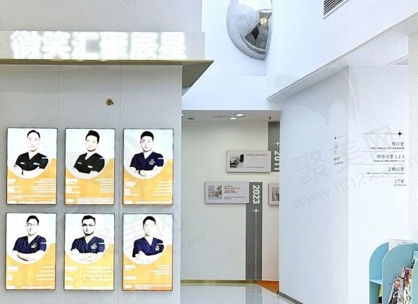 辰星口腔门诊部店内环境