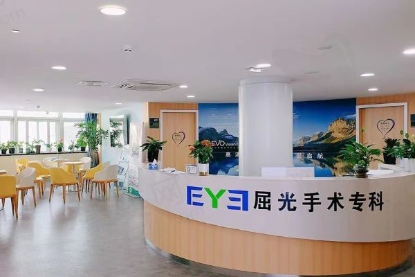 温岭爱尔眼科医院屈光科
