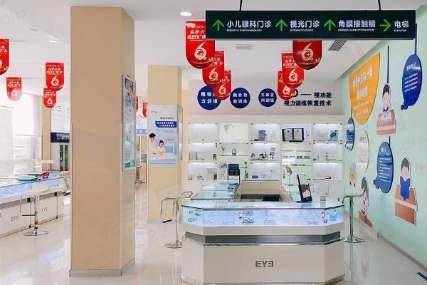 温岭爱尔眼科医院视光区