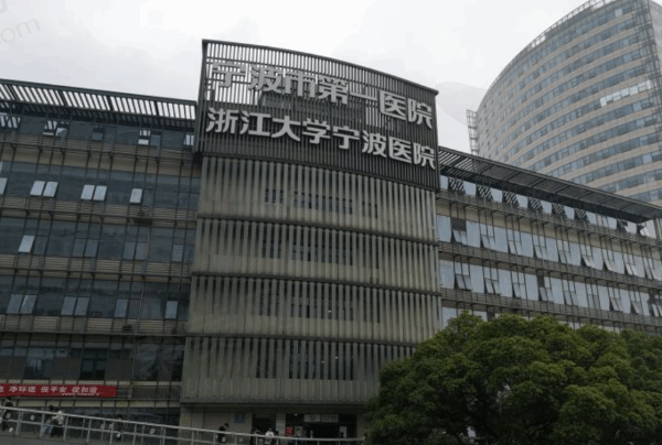 宁波大学附属第一医院门口