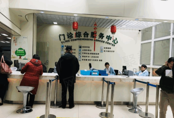 宁波大学附属第一医院服务台