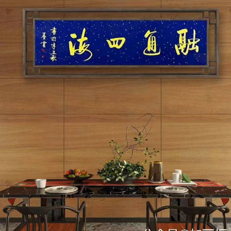 好运连连