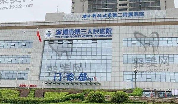 深圳市第三人民医院眼科24小时在线咨询，医生简介/地址路线/价格表附上！
