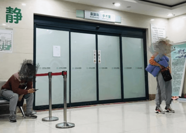 辽宁省人民医院手术室