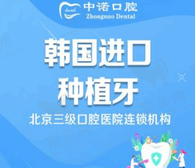 郑州中诺口腔医院登腾种植牙集采2680元起，技术靠谱价格便宜