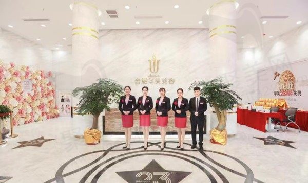 合肥华美整形隆胸整形技术怎么样？实力派医生坐诊价格不贵