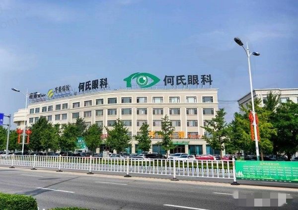 葫芦岛何氏眼科医院
