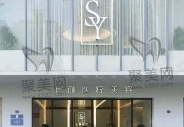 杭州上颜医疗美容收费标准公布，含眼鼻胸整形、吸脂填充等价格