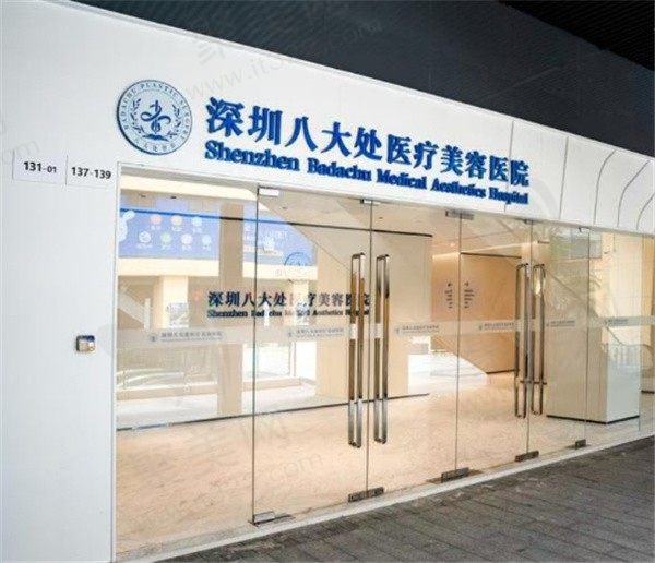 深圳八大处祁峰预约并不难，找祁峰做拉皮/双眼皮的姐妹戳这里
