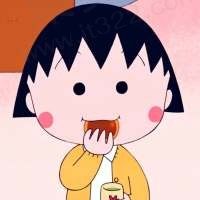 小丸子