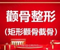 上海时光何晋龙磨骨多少钱？矩形颧骨截骨67970元起重塑轮廓
